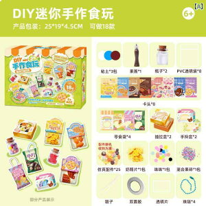 @킢@ qp DIY ~j t[h vC tFCN GbO f pbP[W ZbgvC nEX  XibN j̎q ̎qp