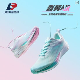 シューズ　ランニング　スポーツ Leading Dream カー ボン プレート ランニング シューズ レディース マンダリン ダック カラーマッチング スポーツ メンズシューズ 夏 通気性