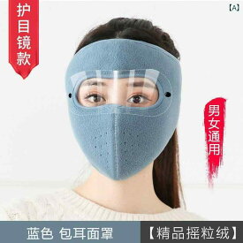 防護　フェイス　めがね 顔面 麻痺 防風 防寒 マスク サイクリング 冬 暖かい フルフェイス アイプロテクション レディース 防塵 ネック イヤー プロテクション 厚手 メンズ