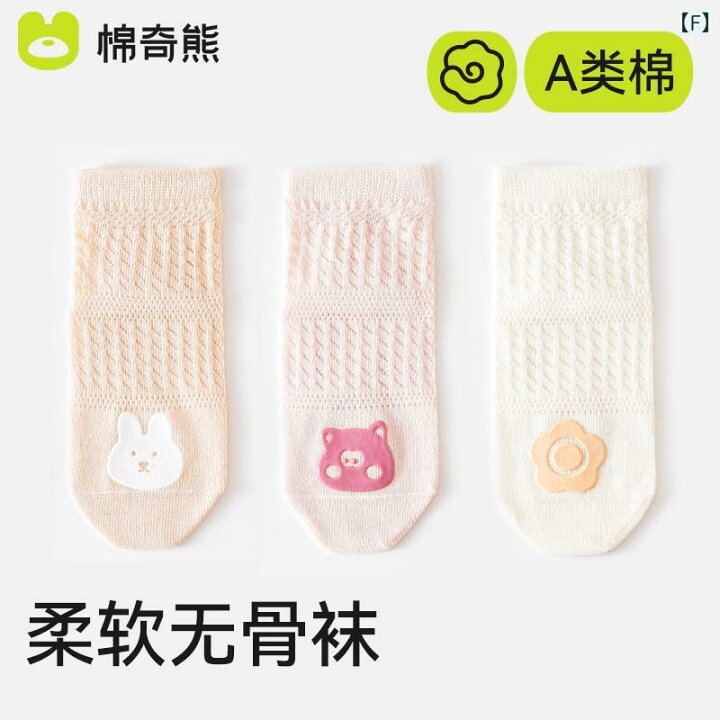 赤ちゃん　靴　シューズ 子供用 フロア シューズ ベビー 薄型 通気性 室内 家庭用 滑り止め 断熱 幼児用 ソックス メッシュ 靴下