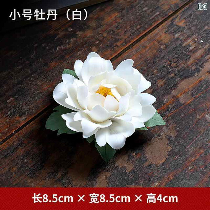 楽天市場】 ホビー 雑貨 装飾品 無形 文化 遺産 陶器 手 摘み 牡丹 花 