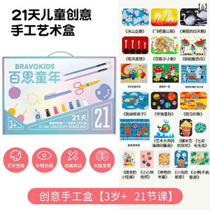  zr[  zr[ ō q  21Ԃ {bNX DIY q A[g f pbP[W ct  ̎q NX