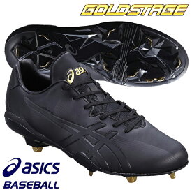 楽天市場 アシックス 投手 スパイクの通販