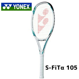 ヨネックス　S-フィットアルファ105　テニスラケット　硬式テニス　S-FiTα105　SFA105　042　エメラルド　G2　送料無料