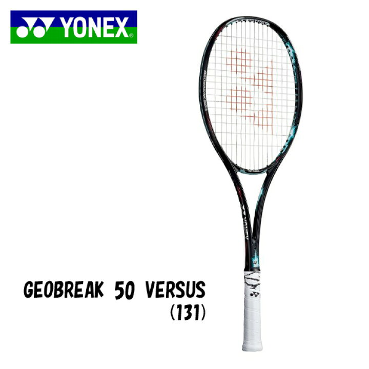 楽天市場】ヨネックス ジオブレイク50VS ソフトテニスラケット 軟式 