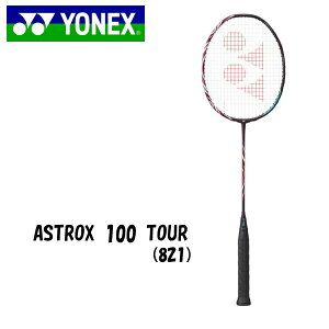 ヨネックス アストロクス100ツアー バドミントンラケット ASTROX100TOUR AX100-T 821 クレナイ 4U5 送料無料
