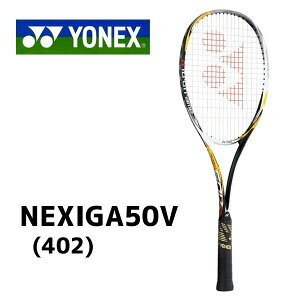 ヨネックス　ネクシーガ50V　ソフトテニスラケット　軟式テニス　NEXIGA 50V　前衛向け　NXG50V　402　シャインイエロー　送料無料