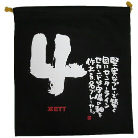 グラブ袋　野球　ゼット　ZETT　ポジション別メッセージニット袋　シューズ袋　BOX29001　1904　ブラック