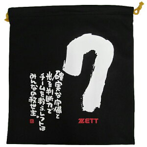 Ou܁@싅@[bg@ZETT@|WVʃbZ[Wjbg܁@V[Y܁@BOX29001@1907@ubN