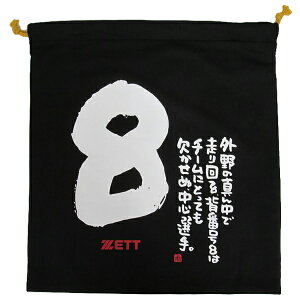 Ou܁@싅@[bg@ZETT@|WVʃbZ[Wjbg܁@V[Y܁@BOX29001@1908@ubN