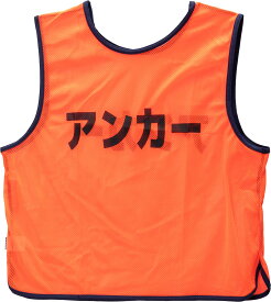 エバニュー マルチスポーツ ビブス ゲームシャツ・パンツ メッシュビブス アンカー EKB929 200