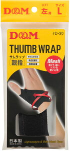 ディーアンドエム ボディーケア 指用サポーター サポーター・テープ 親指用サポーター サムラップ 薄手タイプ 1個入り D30 27 ブラック ユニセックス