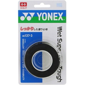 ヨネックス ラケット ラケットアクセサリー ウェットスーパーグリップタフ AC1373 (007)ブラック