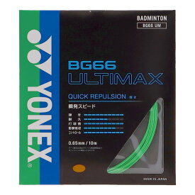 ヨネックス ストリングス バドミントンストリングス BG66アルティマックス BG66UM (776)パステルグリーン