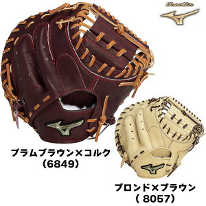 キャッチャーミット ミズノ 硬式野球 グローバルエリート 號SAKEBI【捕手用/M-R型】 1AJCH32410