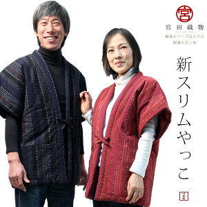 【送料込】宮田織物 やっこ はんてん 半袖 新スリム お祝 ギフト メンズ レディース 日本製 冬 中わた綿80%・ポリエステル20% 紺/赤
