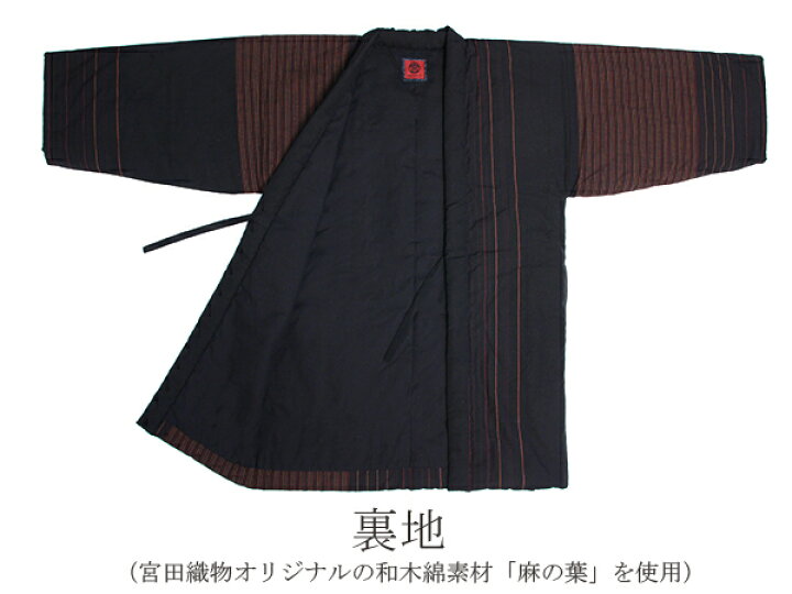 楽天市場】宮田織物 はんてん 半纏 小夜千鳥 さよちどり ロング丈 95cm  