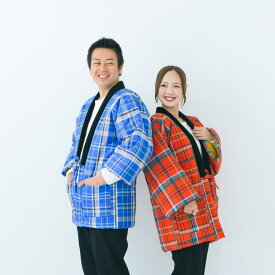 宮田織物 はんてん 半纏 hinata ひなた メンズ レディース 日本製 冬 チェック 中わた綿80%・ポリエステル20% 赤/ブルー/イエロー フリー メンズ レディース フィット型