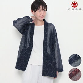 楽天市場】 直営店限定販売【らしか】 : 和木綿の宮田織物