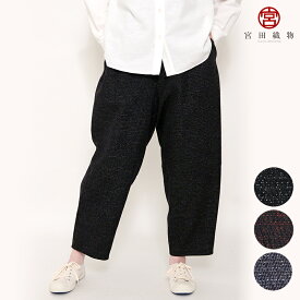 【送料込】nessa(熱砂) 9分丈パンツ 男女兼用 メンズ レディース 春秋冬用 日本製 綿100％ 宮田織物 ワイド 黒/白 黒/赤 グレー フリーサイズ