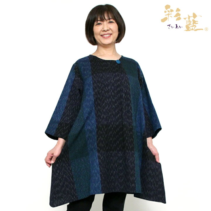 楽天市場】【送料込】宮田織物 彩藍 枇杷 びわ チュニック ブラウス 