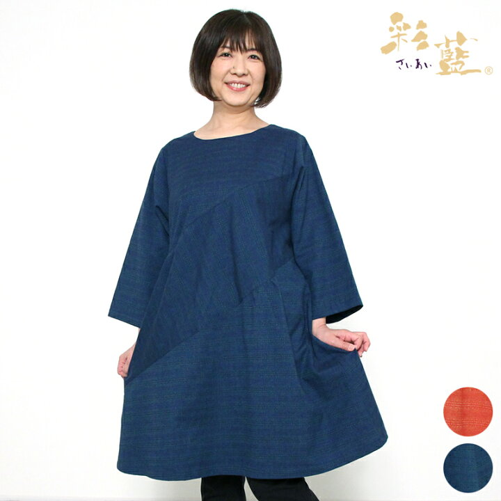 楽天市場】【送料込】宮田織物 彩藍 泡雪 あわゆき チュニック 