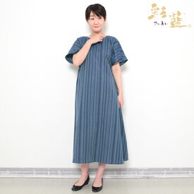 【数量限定】宮田織物 彩藍 星河 ワンピース 女性 レディース 春夏秋用 日本製 綿100％ 紺 母の日【通販サイト・直営店限定販売】