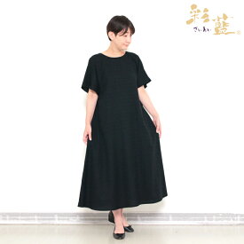 【数量限定】宮田織物 彩藍 楪 ワンピース 女性 レディース 春夏秋用 日本製 綿100％ 黒 母の日【通販サイト・直営店限定販売】