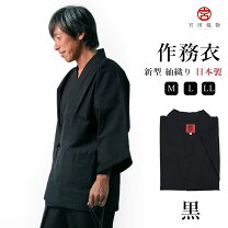 楽天市場】大島紬 作務衣の通販