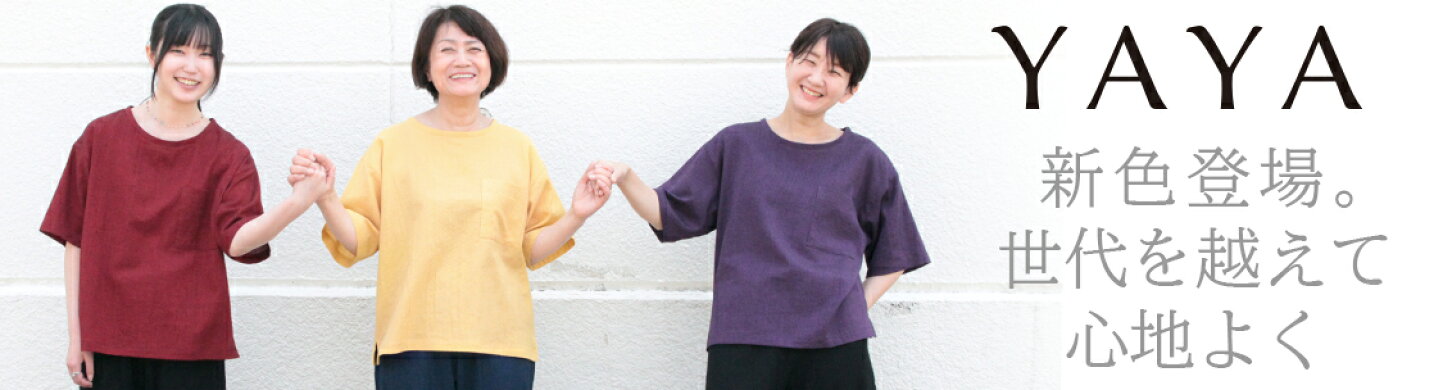 楽天市場 | 和木綿の宮田織物 - 和木綿のやさしい味わいをどうぞ 