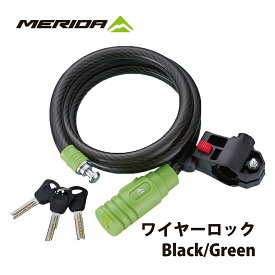 ワイヤーロック Black/Green MERIDA メリダ 自転車 サイクルロック カギ 鍵 キー 3本付き シートポスト固定 ブラケット付 防犯 盗難防止 セキュリティー ロードバイク クロスバイク 電動自転車 カスタマイズ カスタム アクセサリー 通勤 通学 頑丈 丈夫 盗難対策 駐輪 黒 緑