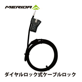 ダイヤルロック式ケーブルロック MERIDA メリダ 鍵 キー 自転車 サイクルロック バイク セキュリティー 防犯 盗難防止 鍵不要 ダイヤル式 頑丈 丈夫 ワイヤー