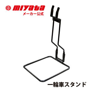 ��֎Ԉ��|�X�^���h MIYATA �~���^ �t���~���S�p ��֎Ԓu�� �|���� �f�B�X�v���C �ۊ� �� ���Z�p �����h�~ ���]�� �w�Z �w�� ������ �q�� �q�ǂ� �j�̎q ���̎q ���w�� ���w�Z ���w�� ���w�Z