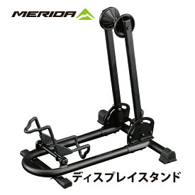 ディスプレイスタンド MERIDA メリダ 自転車 サイクリング サイクル スタンド 前輪 後輪 両対応 室内 保管 ディスプレイ 展示 お手入れ メンテナンス 1台用 調整可能 簡単設置 角度調整 折り畳み 倒れない 立てる MTB マウンテンバイク ロードバイク クロスバイク E-BIKE用