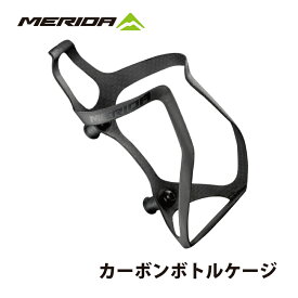 カーボンボトルケージ MERIDA メリダ 超軽量 カーボン ボトルケージ ブラック 16g ボルト2本付属 軽い 純正 正規品 自転車 フルカーボン ボトルホルダー ドリンクホルダー ケージ 高剛性 レース 装備 カスタム パーツ アクセサリー サイクル ロードバイク マウンテンバイク