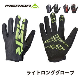 ライトロンググローブ MERIDA メリダ オフロード 5サイズ展開 サイクルグローブ フルフィンガー 5本指 自転車 グローブ 手袋 マウンテンバイク MTB トレイル ロードバイク 滑り止め 軽量 通気性 蒸れにくい 保護 耐久性 汗拭き タオル地 男女兼用 オールラウンド 春 夏 秋