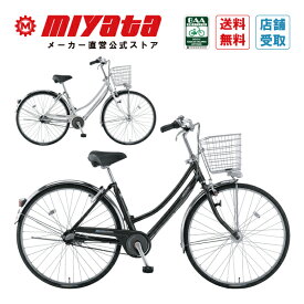 ミヤタ アルモード ベルト 26インチ 27インチ 通学用 自転車 中学生 高校生 大学生 学生 スクールバイク 通学自転車 通勤 ステンレス 錆びにくい 頑丈 高機能 BAA認証 盗難補償3年付き オールシーズン メンズ レディース シティサイクル クロスバイク プレゼント 入学祝い