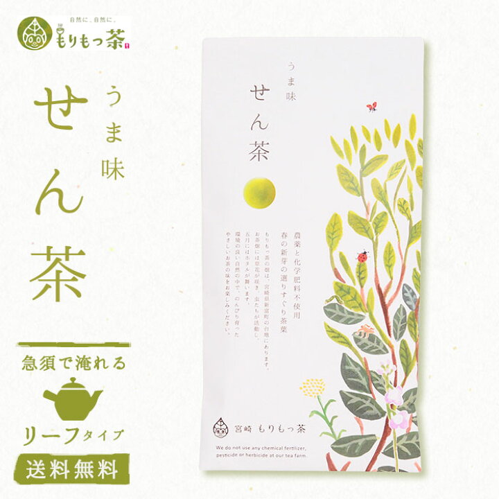 楽天市場 うま味 せん茶 もりもっ茶 リーフタイプ 80g 豊緑園 新富 新富町 宮崎 九州 有機jas オーガニック 茶葉 緑茶 お茶 煎茶 宮崎茶 農薬不使用 無添加 みやざき食宝