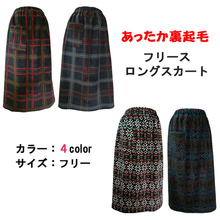 楽天市場】【日本製 ルームウェア 部屋着】フリース 裏起毛 ロング  