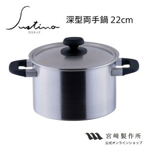 {萻쏊 TXeBi [^ 22cm/5.7L  IHΉ SU-22D  Lb`pi XeX   {   O  