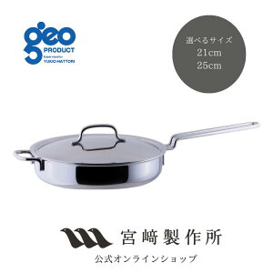 yr[TtFNbLOKChz{萻쏊 WIEv_Ng geoproduct \e[p 21cm/1.8L 25cm/2.5L 15Nۏ { O     Lb`pi [J[ 