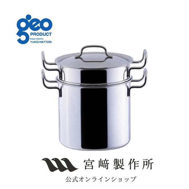 楽天市場】宮崎製作所 ジオ・プロダクト geoproduct パスタポット 21cm  