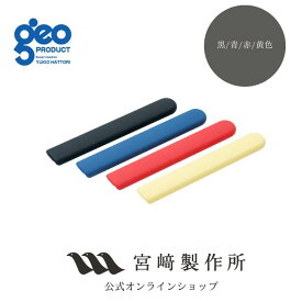 【レビュー特典付：クッキングガイド】宮崎製作所 ジオ・プロダクト geoproduct ケトルハンドルカバー 黒 赤 青 黄色 GEO-KC1 GEO-KC2 GEO-KC3 GEO-KC4 15年保証 日本製 燕三条 おしゃれ おすすめ 鍋 調理器具 キッチン用品 やかん メーカー直送