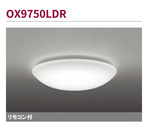 OX9750LDR �I�[�f���b�N LED�V�[�����O���C�g �����^�C�v �����R���t 10�� �����F ODELIC OX9752LDR 8�� �����R���t�� OX9755LDR �d���F ���F�^�C�v �m��