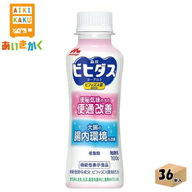 森永乳業チルド ビヒダスヨーグルト 便通改善 ドリンクタイプ 100g×36本 飲料※チルドセンターより直送の為同梱不可、代金引換不可、日付指定不可