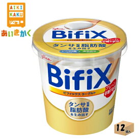 江崎グリコ チルド BifiX ビフィックス ヨーグルト プレーン砂糖不使用 375g×12個 食品 ※チルドセンターより直送の為同梱不可、代金引換不可、日付指定不可