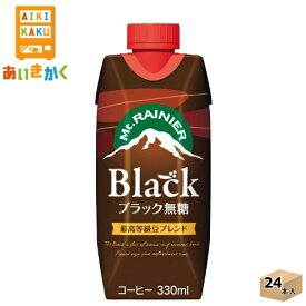 森永乳業チルド マウントレーニア ブラック無糖 330ml×24本 飲料※チルドセンターより直送の為同梱不可、代金引換不可、日付指定不可