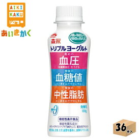 森永乳業チルド トリプルヨーグルト ドリンクタイプ 脂肪ゼロ 100g×36本 飲料※チルドセンターより直送の為同梱不可、代金引換不可、日付指定不可