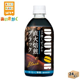 ドトール ブラック コールド専用 480ml ペットボトル 24本 1ケース コーヒー【賞味期限：2025年1月】