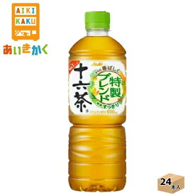 アサヒ飲料 十六茶 600ml ペットボトル 24本 1ケース 【自販機用】【賞味期限2024年12月】